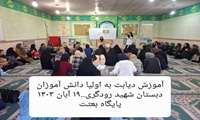 برگزاری جلسات آموزشی و نیز انجام تست رایگان قند خون به مناسبت بزرگداشت هفته دیابت توسط مرکز شهید نژادفلاح و پایگاه بهداشتی بعثت و تست قند خون هفته دیابت در مدرسه شهید رودگری جهت اولیاء دانش آموزان