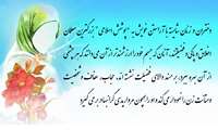 مقام زن