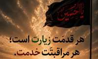سلامت در راهپیمایی اربعین