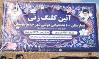 افتتاح پروژه عظیم بیمارستانی در مهستان؛ گام بلند نظام سلامت برای ارتقای خدمات درمانی در غرب استان البرز