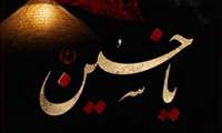 فرا رسیدن ماه محرم و ایام سوگواری حضرت اباعبدالله الحسین (ع) تسلیت باد