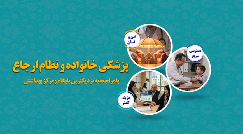 پزشکی خانواده